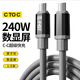 焱鯊240W超級閃充數據線(xiàn)Type-c充電線(xiàn)高清屏數顯大功率Typec數據線(xiàn)適用蘋(píng)果華為手機平板PD快充線(xiàn)27W 【智能數顯數據線(xiàn)】240W灰色雙C款-1.5米