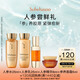 雪花秀【會(huì)員試用】人參水25ml+人參乳25ml+人參精華8ml+人參面霜5ml
