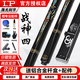 LP25款臺球桿夢(mèng)桿戰神1234尊者天尊小頭斯諾克通桿中式黑八免漆公爵 25款戰神4送鋁合金桿盒+加長(cháng)把