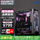 技嘉全家桶intel i7 14700KF升級(jí)ultra7 265K/RTX5080超級(jí)雕/5090D電競(jìng)游戲發(fā)燒MOD定制臺(tái)式電腦主機(jī) 一：Ultra 7 265KF丨RTX5070