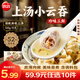 思念 上湯小云吞120g 速凍餛飩 混沌速食 三鮮薺菜豬肉 生鮮餛燉食品 珍味三鮮120g/15只