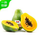 都樂Dole 進口非轉(zhuǎn)基因木瓜2只 單果重350g+ 生鮮水果源頭直發(fā) 包郵