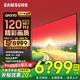 三星（SAMSUNG）新款QNX9D系列 Neo QLED量子點(diǎn)Mini LED超薄4K平板液晶電視 120Hz高刷HDMI2.1 潘通色彩認證AI畫(huà)質(zhì) 75英寸 QA75QNX9DAJXXZ