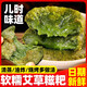 艾草糍粑正宗手工湖南特產(chǎn)青團糯米糍不加糖營(yíng)養粗糧雜糧粑粑年糕 艾草糍粑 嘗鮮裝16個(gè)