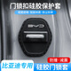 比亞迪汽車(chē)新能源門(mén)鎖扣硅膠防撞墊保護套配件神器防撞條減震新車(chē) 比亞迪元UP_新能源_pro_plus專(zhuān)用 四個(gè)裝【一套全車(chē)】推薦