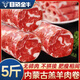 目無全牛內(nèi)蒙古羊肉卷 整條原切純羊肉 羔羊肉卷肥羊肉片新鮮整根火鍋食材 內(nèi)蒙整根羊肉卷 5斤