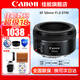 佳能（Canon） EF 50mm f1.8 STM單反小痰盂三代鏡頭單反定焦鏡頭大光圈人像鏡頭 套餐二：基礎(chǔ)攝影套裝【購(gòu)買套餐二免費(fèi)升級(jí)套餐三】