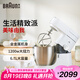 博朗【七夕情人節禮物】家用廚師機6.7L多功能和面機電動(dòng)打蛋器烘焙奶油打發(fā)器自營(yíng)攪拌料理機KBL4300W