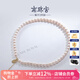 南珠宮福牌淡水珍珠項(xiàng)鏈送禮套裝送媽媽近圓強(qiáng)光禮物七夕情人節(jié) 7.5-8.5mm 約44cm