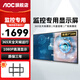 AOC 監(jiān)控顯示器 高清廣視角無廣告電視桌面壁掛商用監(jiān)視器 樓宇銀行學(xué)校酒店企業(yè)級安防可掛墻顯示屏 43英寸 43F12【支持7×24小時開機】