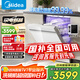 美的（Midea）【RX600SMax】新品嵌入式家用15套洗碗機 105℃熱風(fēng)烘干四星消毒 一級水效 單消毒AI洗消烘存一體 RX600SMax白【原木·簡約·輕奢廚房標(biāo)配】