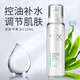 醫(yī)知康正品柔潤舒緩水清爽水120ml補水保濕修復(fù)緊致滋潤緊致水嫩 1支/盒 清爽水