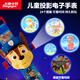 大眼小娃汪汪隊兒童投影電子手表男孩小朋友幼兒早教玩具3歲生日禮物阿奇