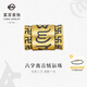 菜百首飾 黃金轉(zhuǎn)運珠 足金六字真言時尚黑金個性男士轉(zhuǎn)運珠 計價含皮繩 HJ 黃金轉(zhuǎn)運珠 約2.19g