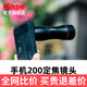 卡色（Kase）200mm長焦手機鏡頭 適用2.5至200米范圍高清變焦音樂節(jié)演唱會拍攝神器手機望遠鏡釣魚看漂神器 200mm定焦手機鏡頭