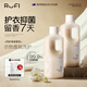 rufi 洗衣液持久留香進(jìn)口香氛洗衣液除菌除螨酵素 茉白 500ml