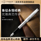 派克（PARKER）鋼筆 男簽字筆 生日 卓爾鋼桿白夾墨水筆（咨詢客服更優(yōu)惠）