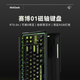 MelGeek【限量-秒殺價】賽博01磁軸鍵盤83鍵電競游戲辦公RT0.01打瓦羅蘭特 賽博01-磁白軸 有線 83鍵