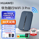 華為隨身wifi3pro移動(dòng)無(wú)線(xiàn)wifi免插卡三網(wǎng)全國通用不限速流量上網(wǎng)車(chē)載熱點(diǎn)5GHZ雙頻便攜式隨行4G路由器 E5783-836藍色【4G全網(wǎng)通】300Mbps