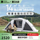 牧高笛（MOBIGARDEN）帳篷 戶外露營兩室一廳大空間防雨家庭帳篷世家6 晨霧白（不含周邊配件）