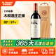 木桐古堡（Chateau Mouton Rothschild）【法國名莊】1855一級莊木桐酒莊/木桐古堡武當(dāng)皇干紅 750ml 1996年木桐正牌 WS:96分