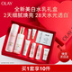玉蘭油（OLAY）全新美白水乳液禮盒改善暗沉補水保濕護膚品套裝生日禮物女