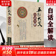 五行大義 白話全解  隋蕭吉 著 劉鴻玉劉炳琳 譯解 中國(guó)哲學(xué)社會(huì)科學(xué)正版圖書(shū)籍 氣象出版社 新華文軒旗艦店