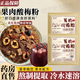 果肉酸梅粉陜西西安風(fēng)味正宗速溶酸梅湯烏梅山楂商用沖飲果汁粉 【冷水速溶沖泡】1袋裝