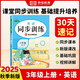 【榮恒】2025秋新版小學(xué)同步訓(xùn)練三年級(jí)上冊(cè)英語(yǔ)人教版PEP同步練習(xí)冊(cè) 一課一練課時(shí)提優(yōu)作業(yè)專項(xiàng)練習(xí)題 課課練53天天練