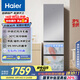 海爾（Haier）310升風(fēng)冷無霜三開門多門家用小冰箱小型宿舍租房一級(jí)能效節(jié)能BCD-310WGHD3E7WV(銀)