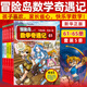 【新華書店】冒險(xiǎn)島數(shù)學(xué)奇遇記1-70全套 輕松趣味數(shù)學(xué)漫畫故事書益智 小學(xué)生一二三四五六年級(jí)數(shù)學(xué)知識(shí)點(diǎn)課外教輔導(dǎo) 兒童繪本 【61-65】冒險(xiǎn)島數(shù)學(xué)奇遇記