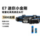 務(wù)本E7強(qiáng)光手電筒1800流明感應(yīng)頭戴戶外夜釣魚磁吸充電登山超亮照明燈 18650（2600毫安）感應(yīng)頭燈 6500k冷白光