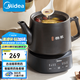 美的（Midea）煎藥壺 養(yǎng)生壺 中藥煲燉湯智能免看管中藥鍋 熬藥電砂鍋 家用智能全自動陶瓷中藥壺 JYC5002【分體式壺型 古法精萃】 5L
