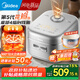 美的花瓣IH立體加熱電飯煲電飯鍋2-3-4-5-6人用 0氟陶瓷內(nèi)膽一級抗菌 家用小米粥快速飯柴火飯電煮飯煲 【1300w花瓣IH立體加熱 0氟青瓷內(nèi)膽】 4L