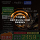 酷開(kāi)創(chuàng)維65K6 65英寸 392分區(qū) S65 Mini LED 1600nits 4K 144Hz 一級(jí)能效 以舊換新 電視65P6E