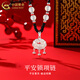 中國黃金（CHINA GOLD）長(cháng)命鎖足銀項鏈女男款平安鎖吊墜銀鎖情人節生日禮物送女友嬰兒 足銀鈴鐺福鎖項鏈+品牌禮盒