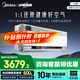 美的（Midea）空調(diào)掛機(jī) 1.5匹鮮凈感空氣機(jī)T3/T5 智能空調(diào) 一級變頻 冷暖壁掛式臥室空調(diào) 家電以舊換新補(bǔ)貼20% 大1.5匹 一級能效 KFR-35GW/T3