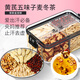 匠界黃芪五味子麥冬紅棗養(yǎng)生茶組合出汗多人群止汗茶泡水喝的茶250g