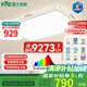 雷士（NVC）客廳大燈吸頂燈led智能高端全光譜健康未來光輕辰160W包安裝