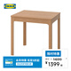宜家（IKEA）EKEDALEN伊克多蘭 伸縮型餐桌餐廳長(zhǎng)桌 橡木120x70 橡木 120x70cm