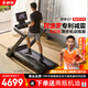 舒華（SHUA）E7馬拉松跑步機(jī)家庭用阿波羅減震爬坡折疊健身房走步機(jī)T399P-H5
