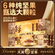 三只松鼠【大滿(mǎn)堅果】每日堅果750g/30袋 堅果禮盒零食禮包開(kāi)心果中秋送禮