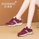 ZUOSAISI品牌老爹鞋女厚底復(fù)古百搭休閑鞋女2025秋季新品女鞋輕便運(yùn)動鞋女 安哥拉紅 35