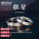 愛的風(fēng)向極星銀情侶戒指一對(duì)男女款結(jié)求婚對(duì)戒生日情人節(jié)禮物送女友老婆 極星情侶對(duì)戒一對(duì)【免費(fèi)刻字】