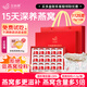 艾尚燕即食燕窩75g*15瓶禮盒 禮品送長輩 孕婦補品 老人營養(yǎng)品 生日禮物