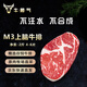 牛勇氣 巴西谷飼原切M3上腦牛排 凈重2斤 生鮮雪花牛扒燒烤肉 源頭直發(fā) 