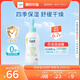 珂潤（Curel）寶貝潤護柔膚乳200ml 兒童寶寶身體乳 舒緩肌膚 改善全身干燥泛紅