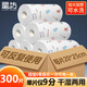星坊 懶人抹布一次性洗碗布 干濕兩用清潔吸水廚房紙巾300片6卷