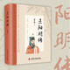 王陽(yáng)明傳（精裝典藏版）： “心學(xué)”名家周月亮教授作品，講透王陽(yáng)明傳奇人生與心學(xué)智慧的標(biāo)桿之作