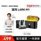 猛瑪（MOMA）LARK M1無線領(lǐng)夾麥克風(fēng)一拖二猛犸領(lǐng)夾式降噪麥克風(fēng)戶外采訪直播錄音手機(jī)單反收音麥話筒 LARK M1一拖二+無線充電盒